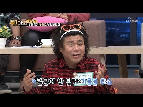 가을 타나봐~ 정태는..ㄱㅏ끔 눈물을 흘린다...(?) [얼마예요] 58회 20181029