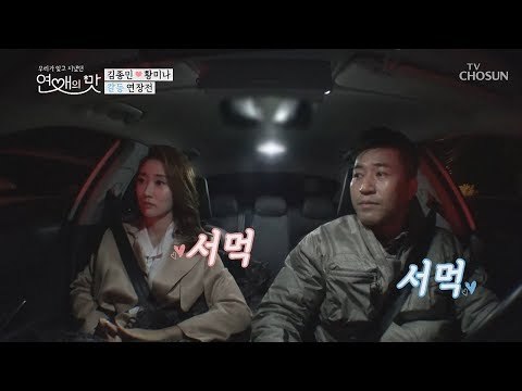 “그럼 우리 헤어지는 거야?” 서운함 폭발! 따로 걷는 두 사람ㅠㅠ [연애의 맛] 9회 20181115