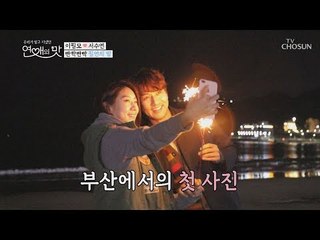 필모 씨 다정한 남자죠? 여친님 옷 구해왔사와요~ [연애의 맛] 7회 20181101