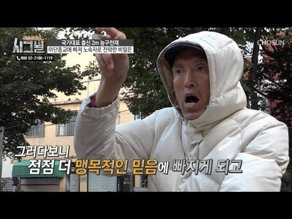 주위의 시선은 개의치 않고 점점 심해지는 괴이한 행동들! [시그널] 48회 20181031