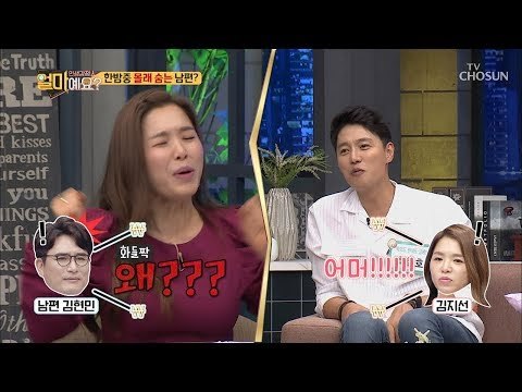 “남편 거기서 뭐해?“ 한밤중 김지선에게 발각된 남편! [얼마예요] 55회 20181008