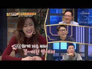 남편 카드명세서에 숨겨진 비밀! 긴~ 명세서에 속았어ㅠㅠ [얼마예요] 55회 20181008