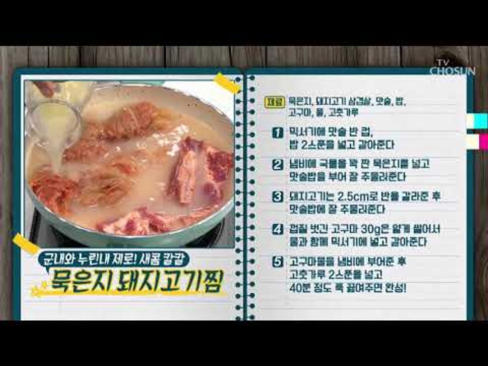 “11월 제철 밥상 대첩 3파전! [꼬막 VS 묵은지 VS 고기]” [만물상 267회...