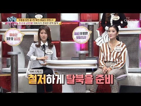 비행기 타고 남한행? 5일 만에 역대급 초스피드 탈북! [모란봉 클럽] 163회 20181118