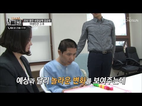 고난이도 학습도 순식간에 끝?! 역시 문홍 씨 대단해요! [시그널] 45회 20181010