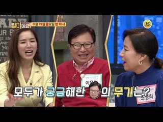 내가 슈퍼우먼이야?_얼마예요? 61회 예고