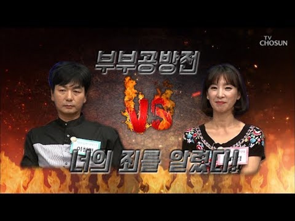 남의 아내만 인정하는 이철민?! 너의 죄를 알렸다! [얼마예요] 61회 20181119
