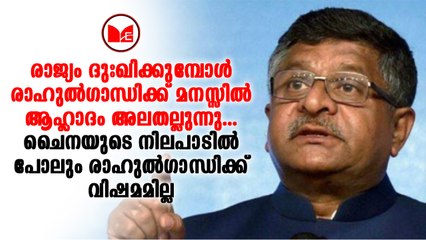 #RahulGandhi മസൂദ് അസർ വിഷയത്തിലെ ചൈനയുടെ നിലപാട് നാണക്കേടെന്ന് ബിജെപി നേതൃത്വം