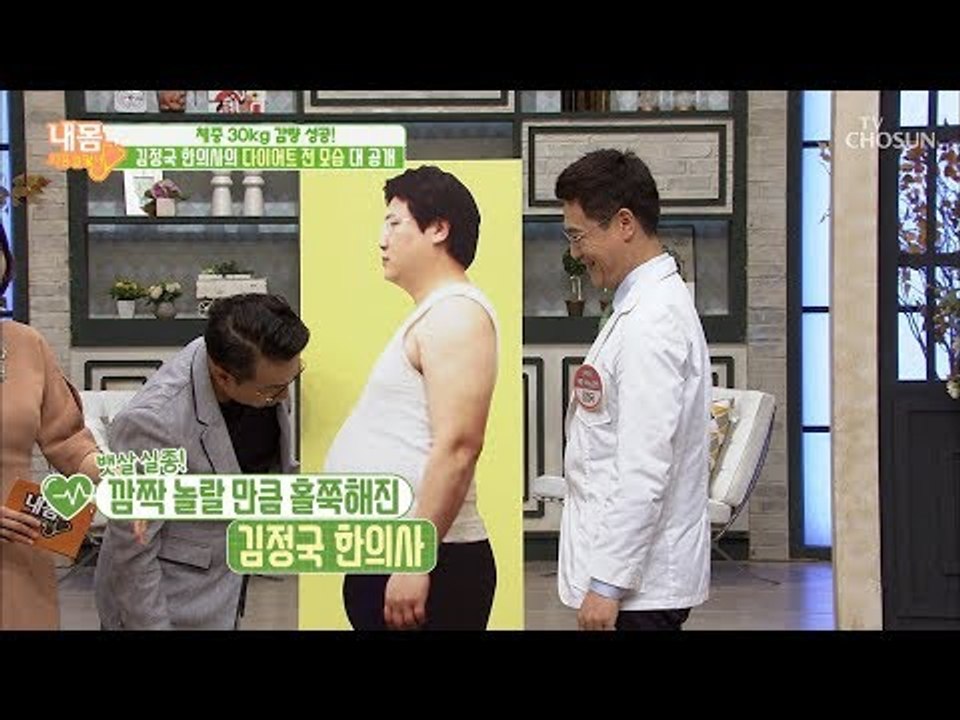 체중 30kg 감량! 뱃살 실종! 다이어트 전 모습 대.공.개! [내 몸 사용설명서] 222회 20181012