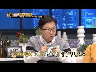 융통성은 안 가르쳐주는 아나운서실? 말만 청산유수 ㅋㅋ [얼마예요] 59회 20181105
