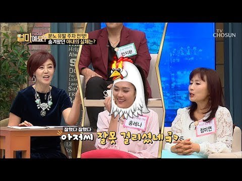 아저씨 오늘 잘못 걸렸어요~ 숨겨진 홍레나의 실체! [얼마예요] 59회 20181105