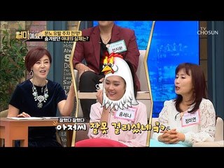 아저씨 오늘 잘못 걸렸어요~ 숨겨진 홍레나의 실체! [얼마예요] 59회 20181105