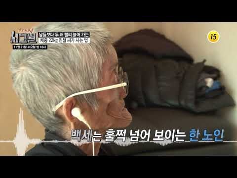 남들보다 두 배 빨리 늙어가는 인철 씨가 사는 법_시그널 51회 예고