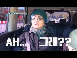 “AH...그래??” 애피타이저에 대한 윤희정의 즉각 반응! [한집 살림] 3회 20181107