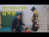 [선공개] 만화 주제곡의 황제 김국환 [마이웨이] 123회 20181115