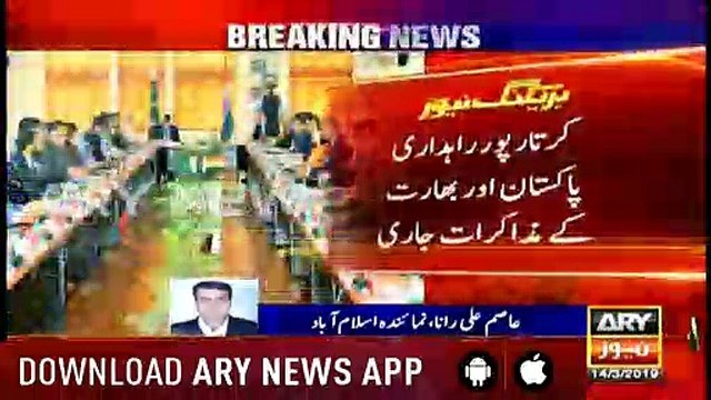 Bulletins ARYNews 1200 14th March 2019