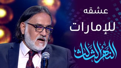 كلمة واحدة تكشف سر إقامة محمود أبو العباس بالإمارات 19 عاما