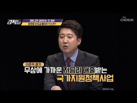 특정한 사람들이 주도? 태양광 보조금 몰아주기 논란! [강적들] 255회 20181110