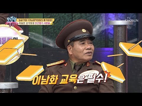 [선공개] 경상도 사투리는 ‘능교’만 붙이면 된다?! [모란봉 클럽] 168회 20181223