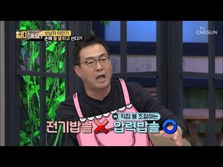 내 밥은 내 손으로~ 손에 물 묻히고 사는 상남자 이만기 [얼마예요] 60회 20181112