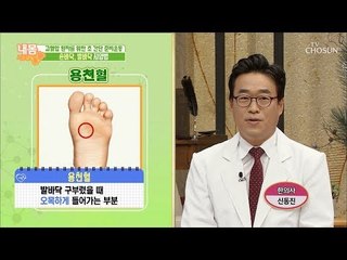 환절기엔 체온 유지 필수! 초 간단 준비운동법! [내 몸 사용설명서] 223회 20181019