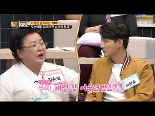 과거엔 우리 제법 잘 어울렸겠죠?! 강순의를 설레게 한 남자는? [얼마예요] 60회 20181112