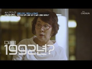 오랜만에 모인 그레이스 가족! 제작진의 깜짝 선물은? [라라랜드] 6회 20181020