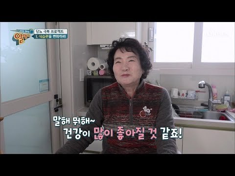 맛은 물론 건강까지 쑥쑥~ 당뇨 극복 건강 비결은? [알맹이] 2회 20181223