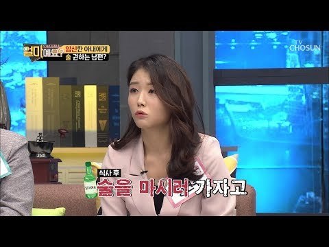 임신한 아내에게 술을?! 그런 선물 필요 없어!! [얼마예요] 66회 20181224