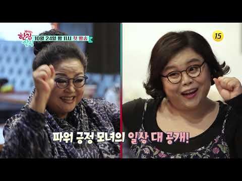 방송 최초! 한집 살림 훔쳐보기!_한집살림 1회 예고