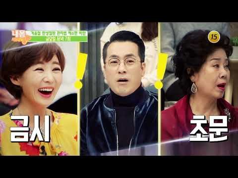 겨울철 만성질환 관리법 제6편 비만_내 몸 사용설명서 233회 예고