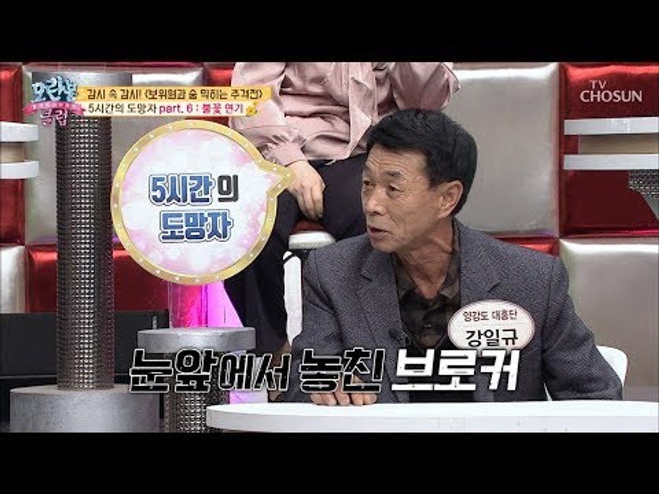 뛰는 보위원 위에 나는 브로커?! 감시 속에 감시! [모란봉 클럽] 165회 2018...