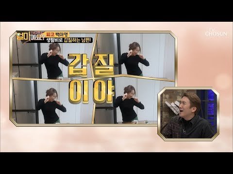오정태 갑질 남편?! 백아영의 처절한 몸부림! [얼마예요] 63회 20181203