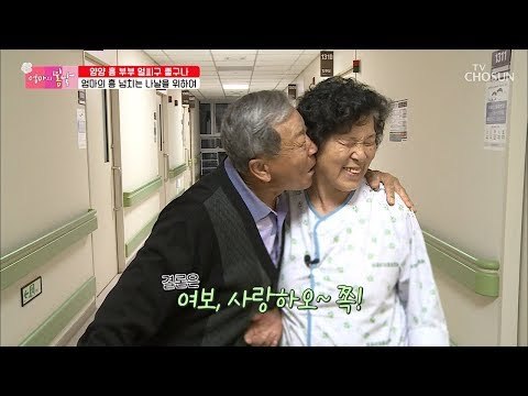 허리가 쭈~욱 펴진 영숙 엄마! 흥 할배의 기쁨 표현! [엄마의 봄날] 165회 20181111