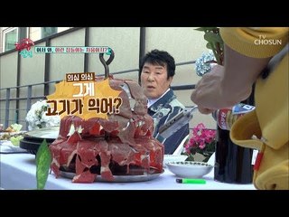 이게 미국 케이크라고?! 송대관 분위기 냉각...ㅋㅋ [한집 살림] 4회 20181114