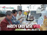 밥이 한 번에 다 올라오기 있어? 겨울왕국(?) 집들이! [한집 살림] 4회 20181114