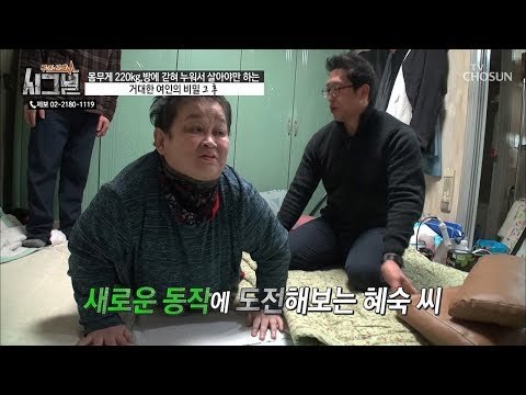 “이제 혼자 할 수 있어요“ 멘토도 놀란 혜숙 씨의 변화! [시그널] 56회 20190102
