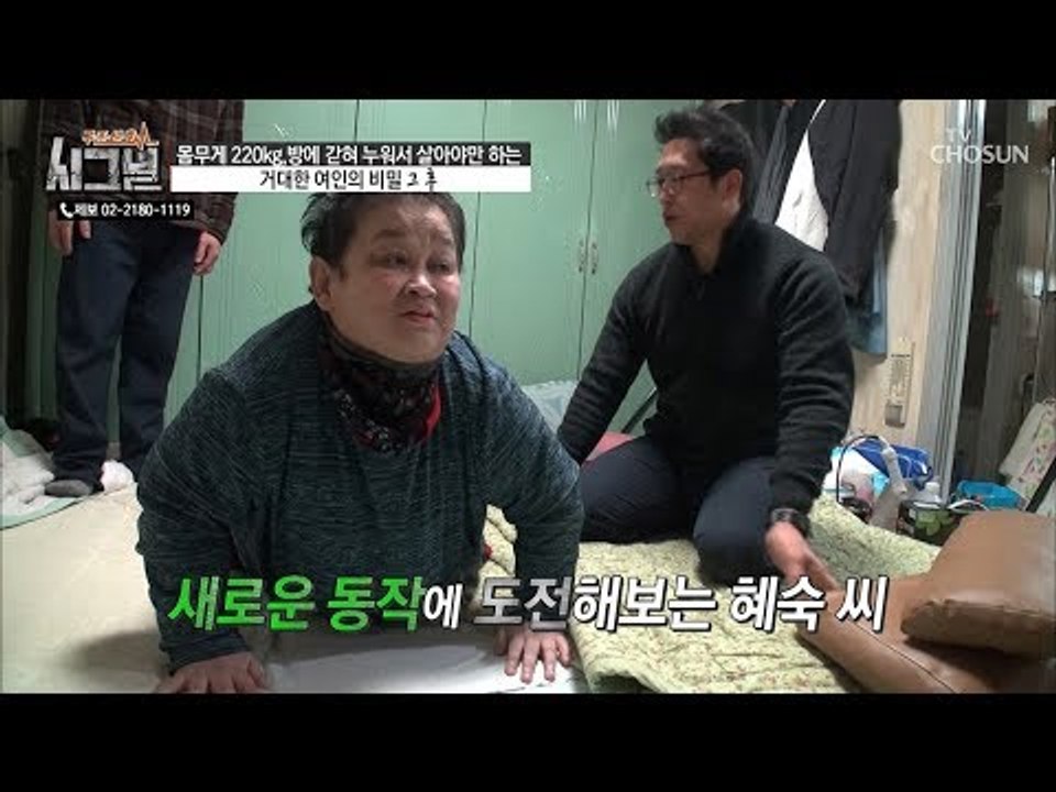 “이제 혼자 할 수 있어요“ 멘토도 놀란 혜숙 씨의 변화! [시그널] 56회 2019...