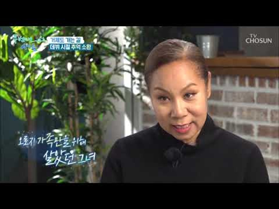 데뷔 41년차?! 가요계왕언니들 데뷔 시절 추억 소환!! [두 번째 서른] 1회 20...