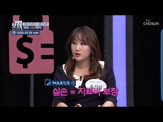 혈관질환 가족력에 대비하라 [보험 사용설명서] 1회 20181205