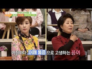 근육 문제NO! 우리 몸속에 숨겨진 만성염증 알람 위치는? [내 몸 사용설명서] 227회 20181116