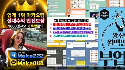 토토총판 먹튀검증  먹튀신고  먹튀제보는 "마카오 커뮤니티" 【텔레그램:maka222】