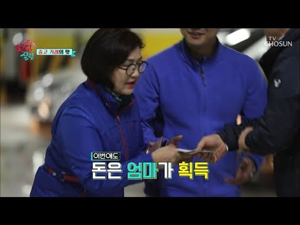 거래는 아들이 돈은 엄마가(?) 돈은 저한테 주세요~! [한집 살림] 4회 20181114