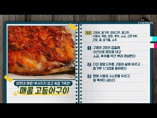 "정성 가득! 엄마의 손맛은 그대로~ 방법은 간단하게! 최고의 맛! 엄마 집밥” [만물상 269회] 20181116