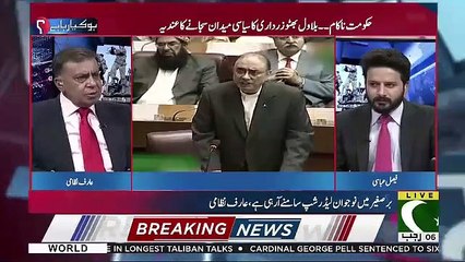 Bilawal Ke Establishment Ke Khilaaf Bayan Per Asif Zardari Ki Kia Halat Hai