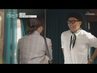 50년 만에 찾았다!! 미소가 아름다운 구준엽의 KOO녀 [연애의 맛] 6회 20181025
