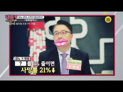 당뇨 관리, 시작이 중요하다! '당화혈색소'_내 몸 플러스 118회 예고