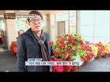 부모님 만남의 필수품은 꽃?! 꽃의 의미는? [마이웨이] 123회 20181115