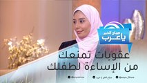 للأبوين.. عقوبات قد تمنعك من الإساءة لطفلك في الكويت
