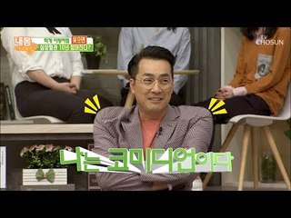 국민혈관건강책임자는 코미디언?! 모두 웃어 봐요! [내 몸 사용설명서] 224회 20181026